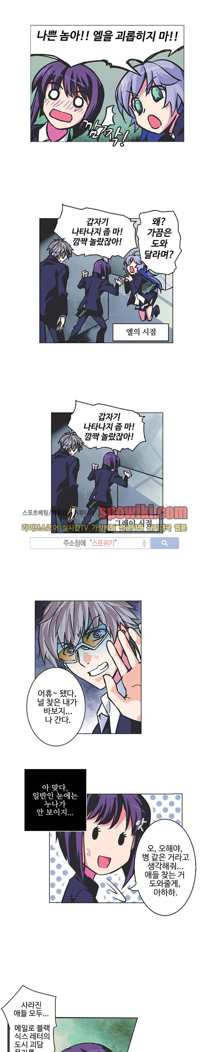 블러드 라인 : 뱀파이어 전사 엘 3화 2