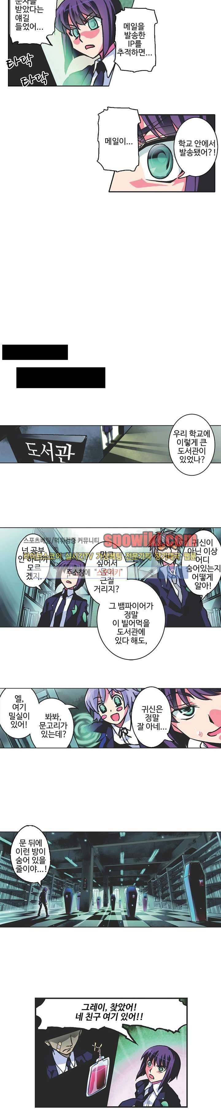 블러드 라인 : 뱀파이어 전사 엘 3화 3
