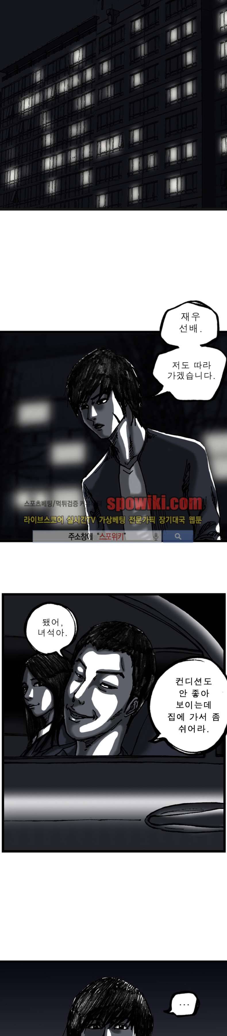 역광 3화 2
