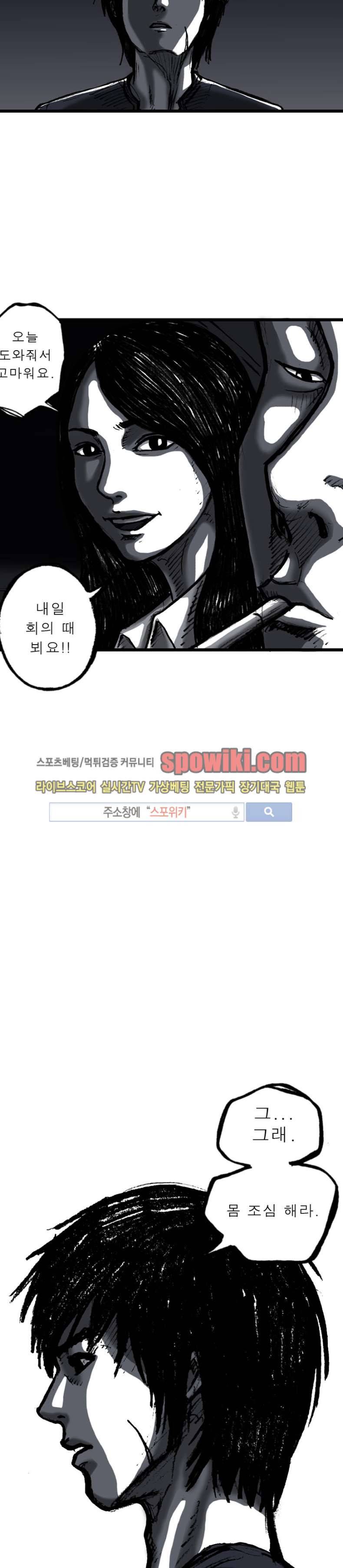 역광 3화 3