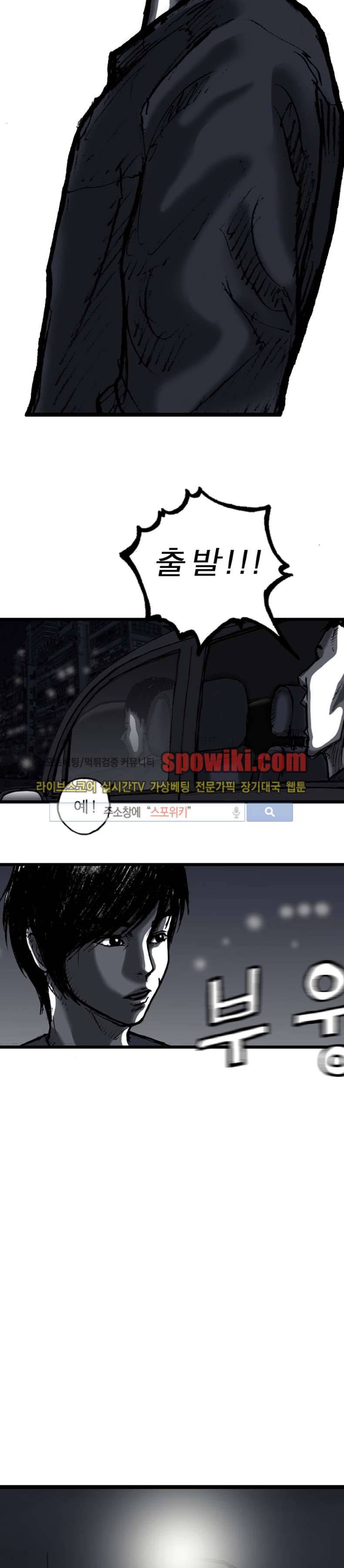 역광 3화 4