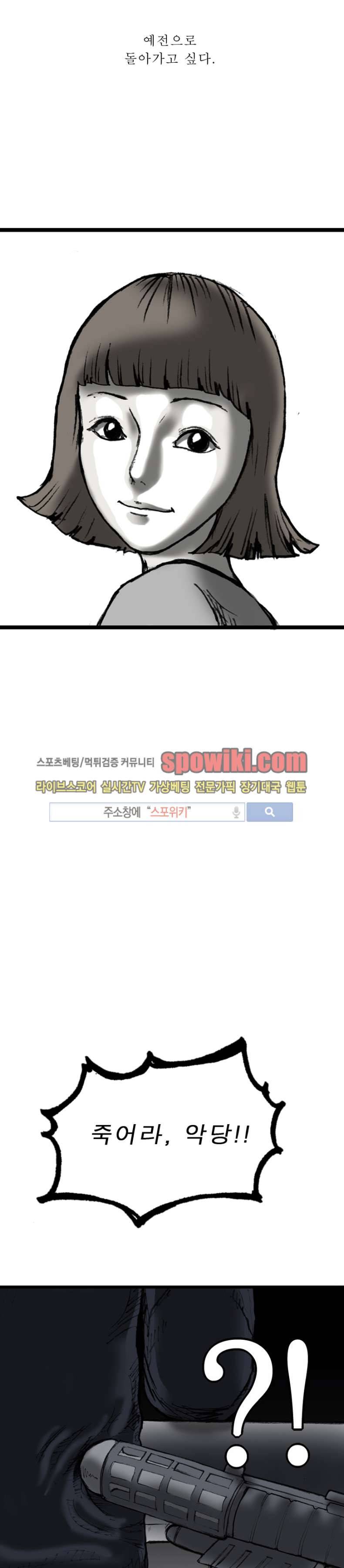 역광 3화 6