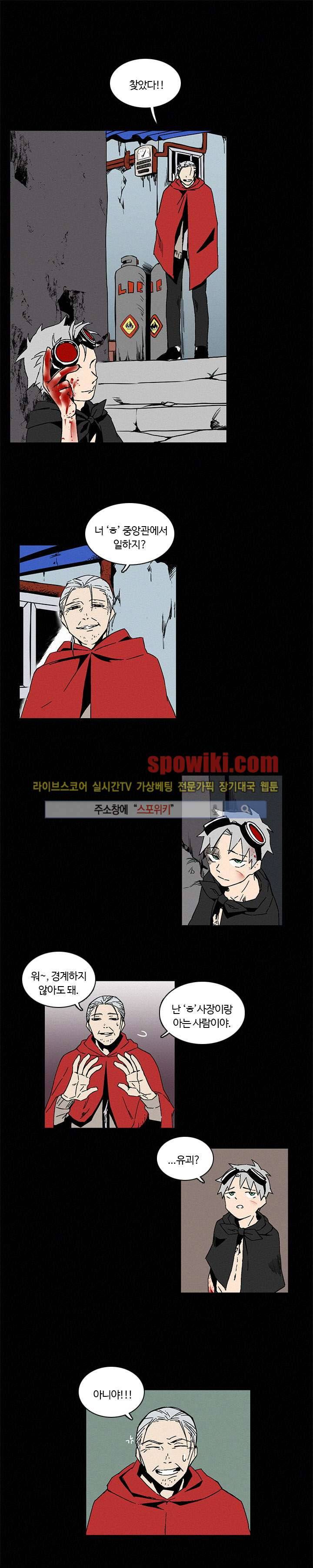 B급 히어로 7화 1