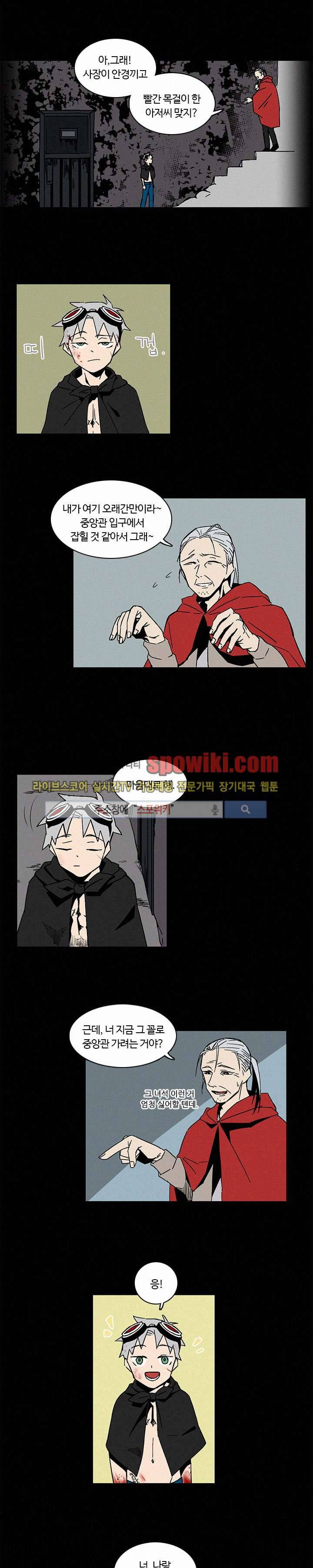 B급 히어로 7화 2