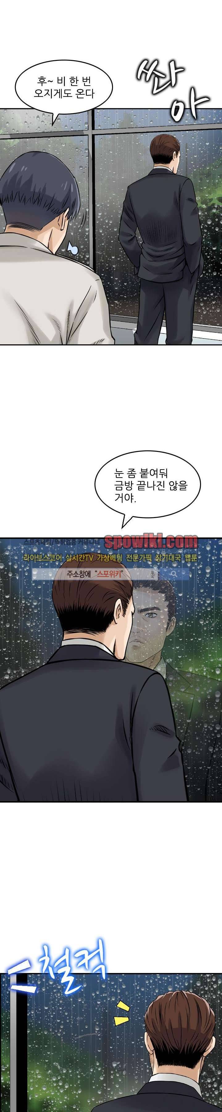 먹이사슬 3화 2