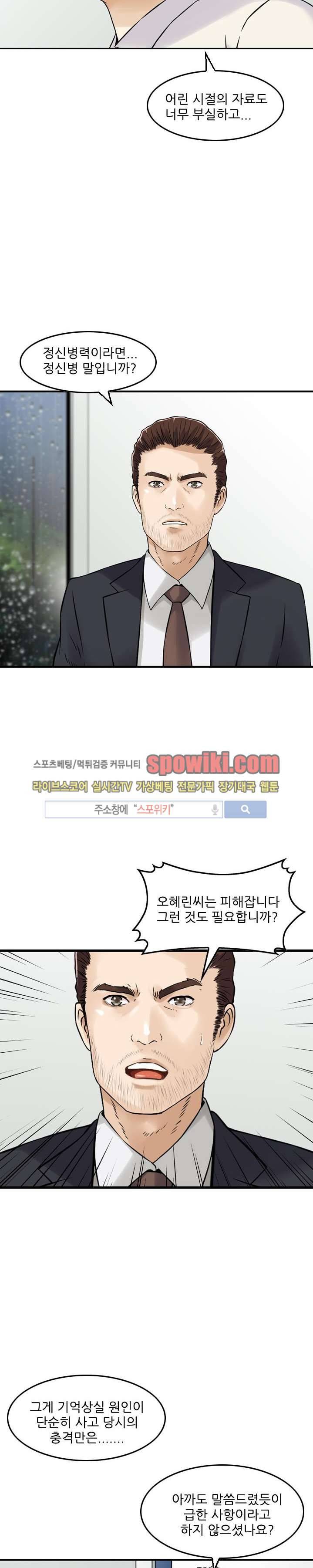 먹이사슬 3화 4