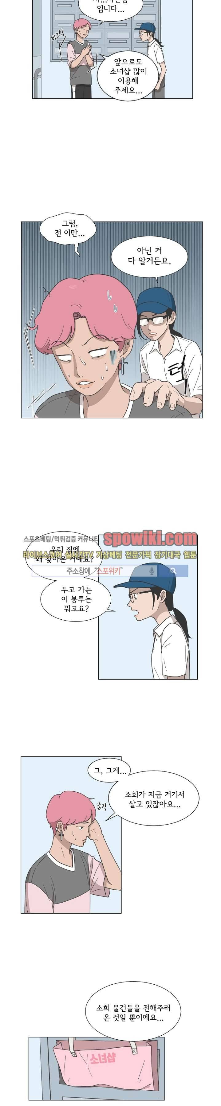 소녀샵 8화 2
