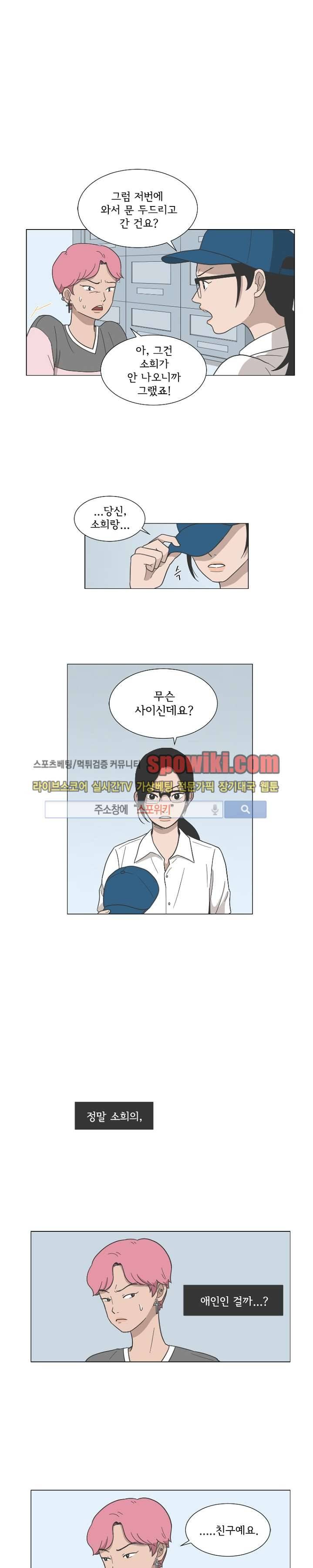 소녀샵 8화 3