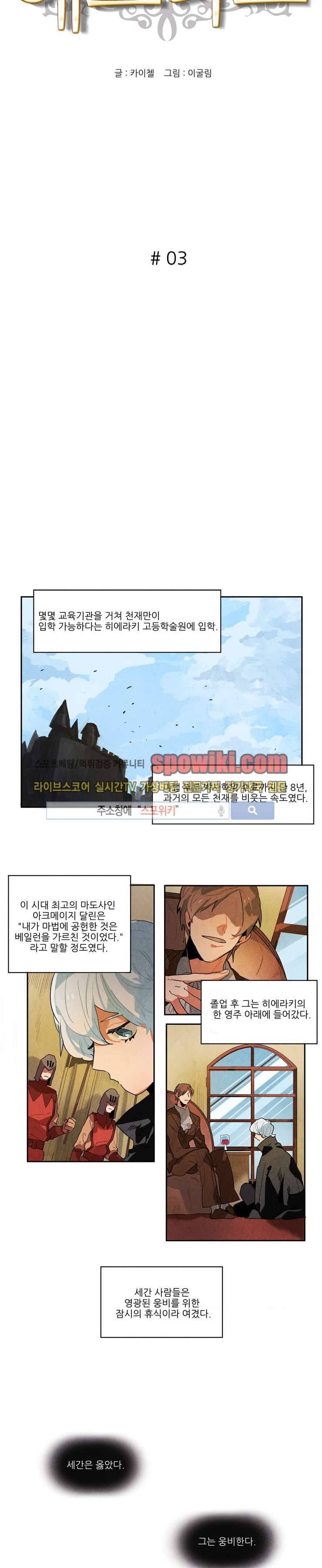 에르나크 3화 2
