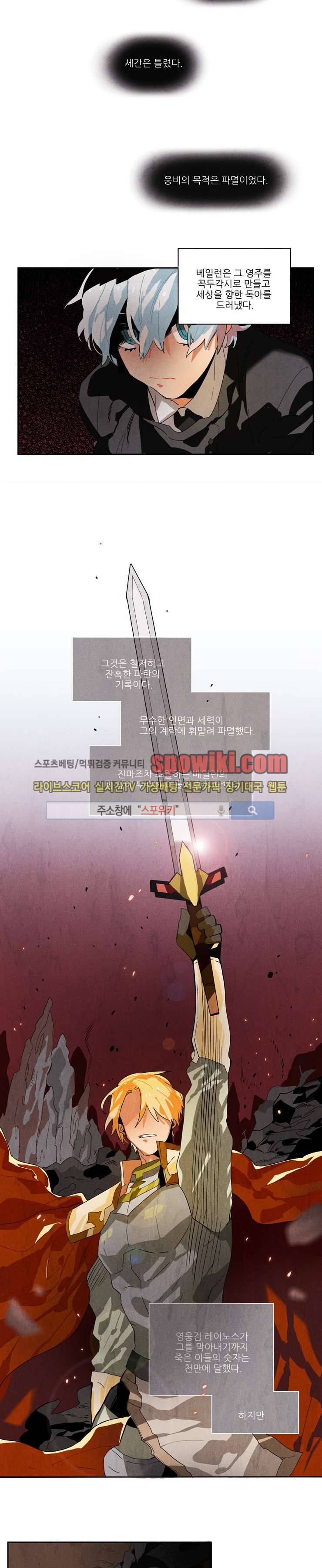 에르나크 3화 3
