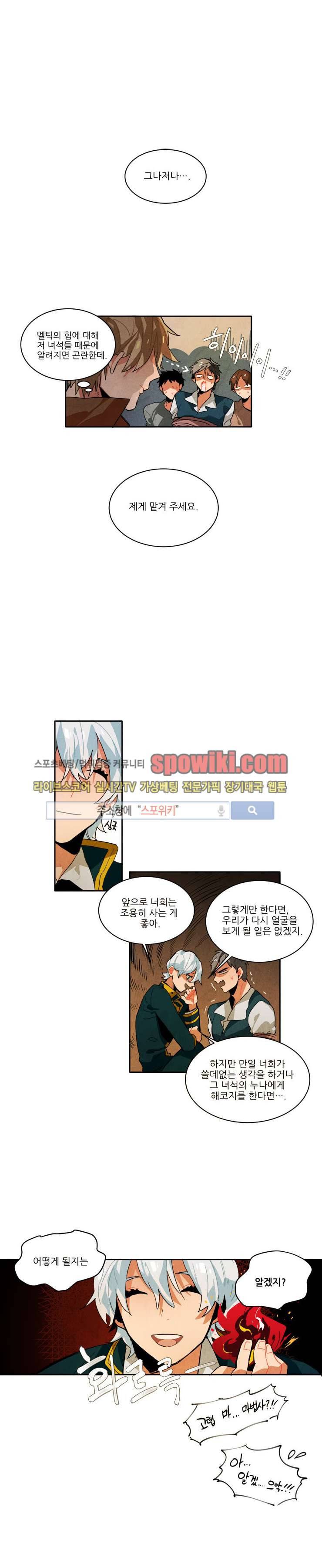 에르나크 13화 1
