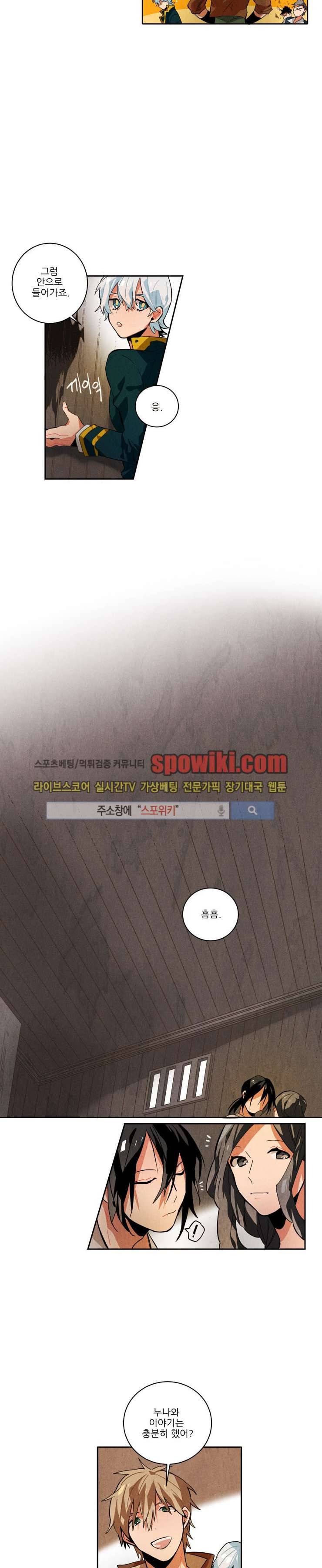 에르나크 13화 3