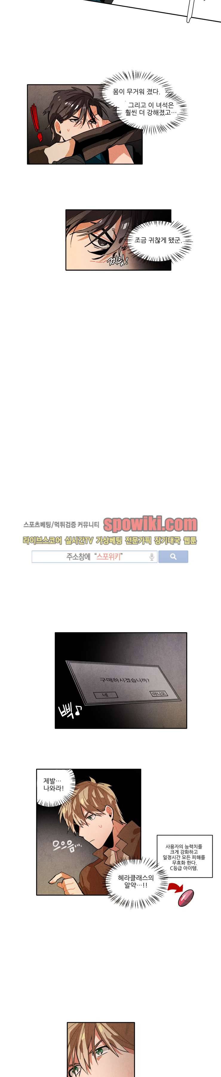 에르나크 23화 3