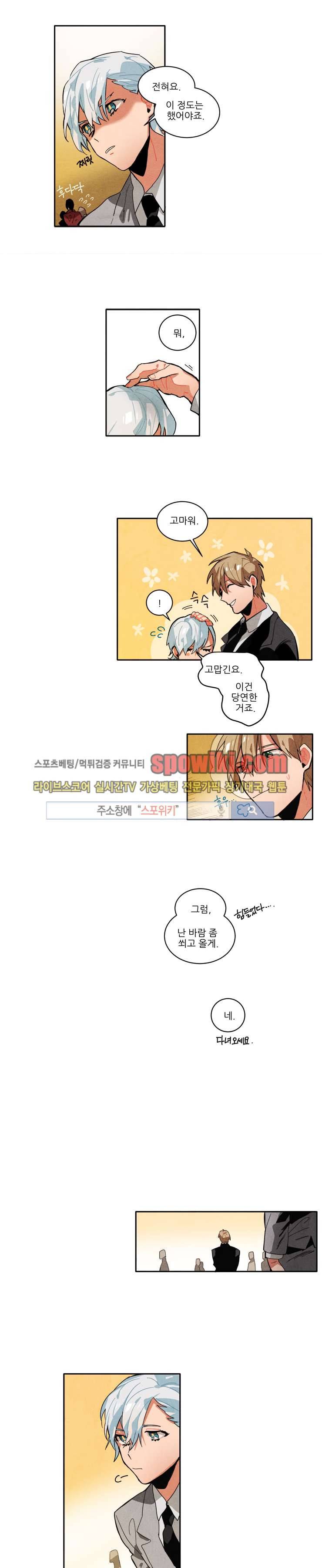 에르나크 33화 2