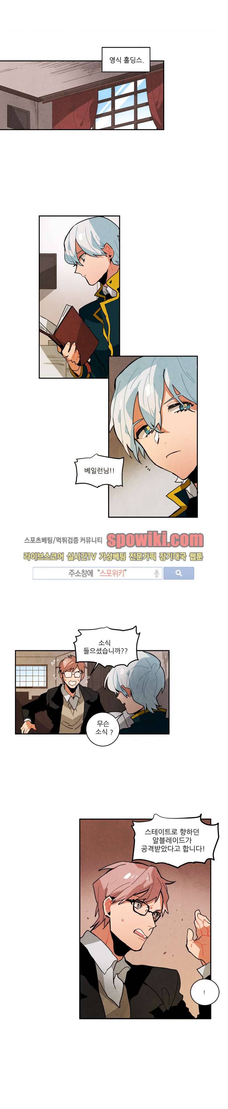 에르나크 43화 1