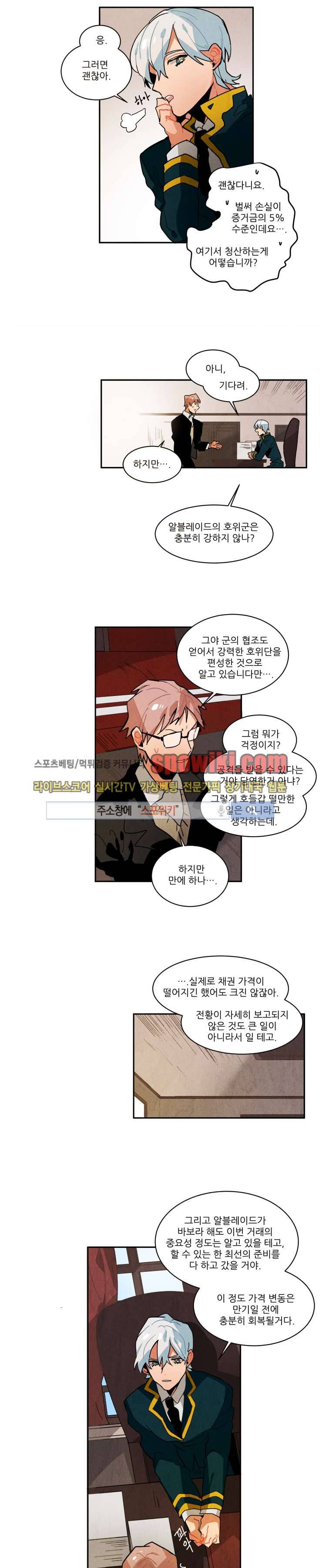에르나크 43화 3