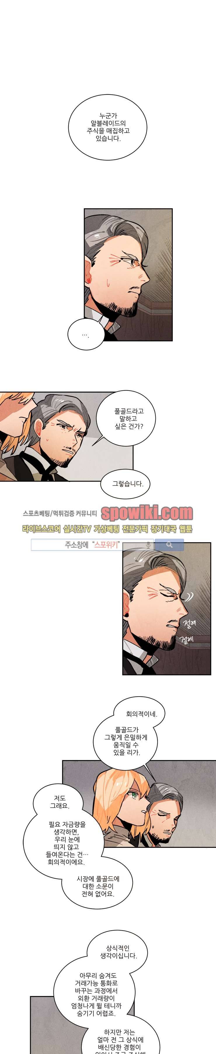 에르나크 63화 1