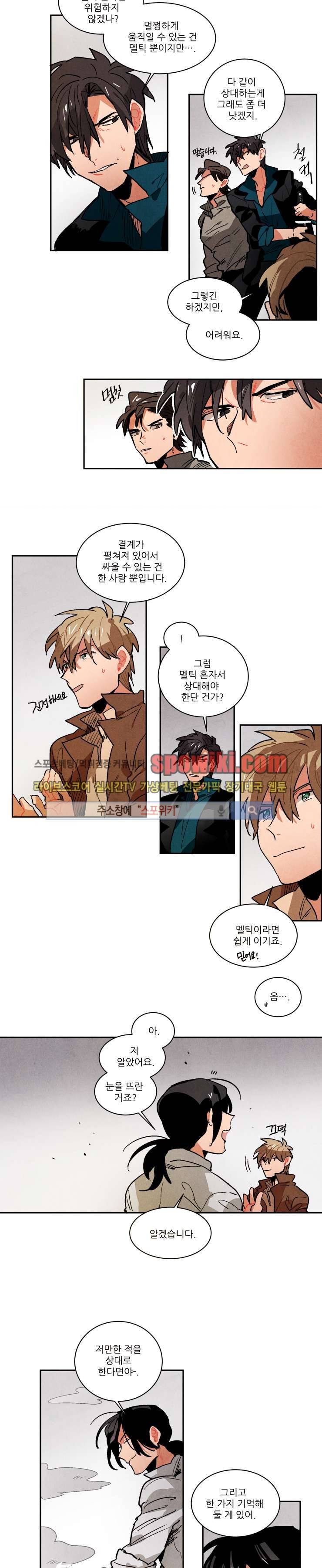 에르나크 73화 2
