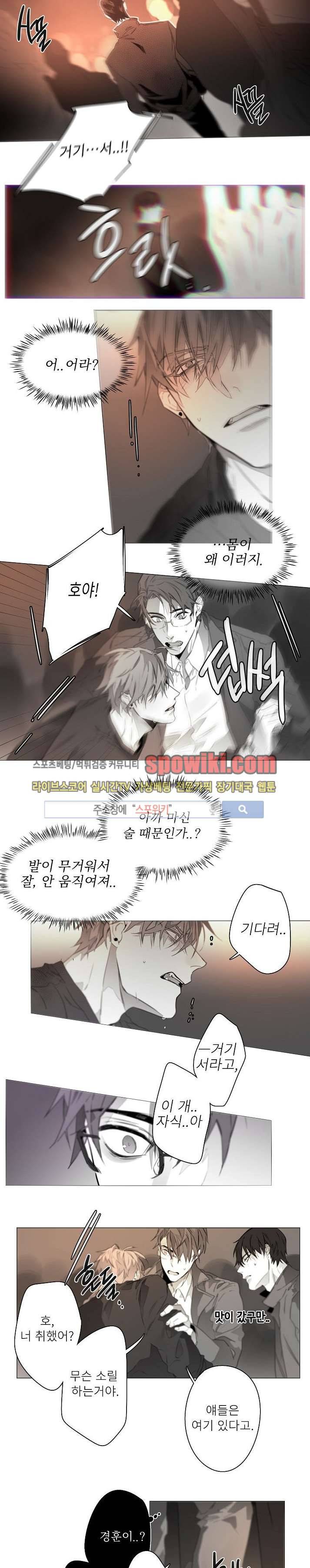 탐닉 4화 2