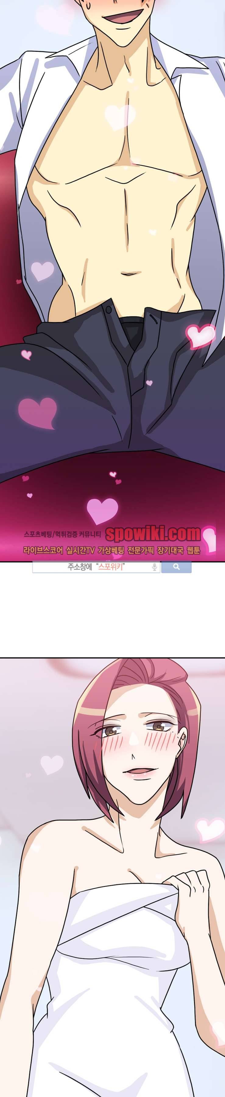나의 주인님 4화 5