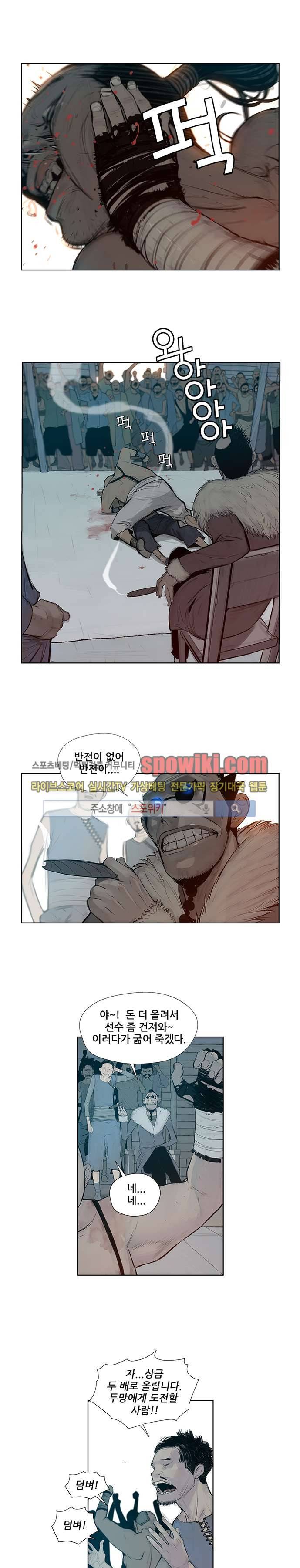 명검 5화 1