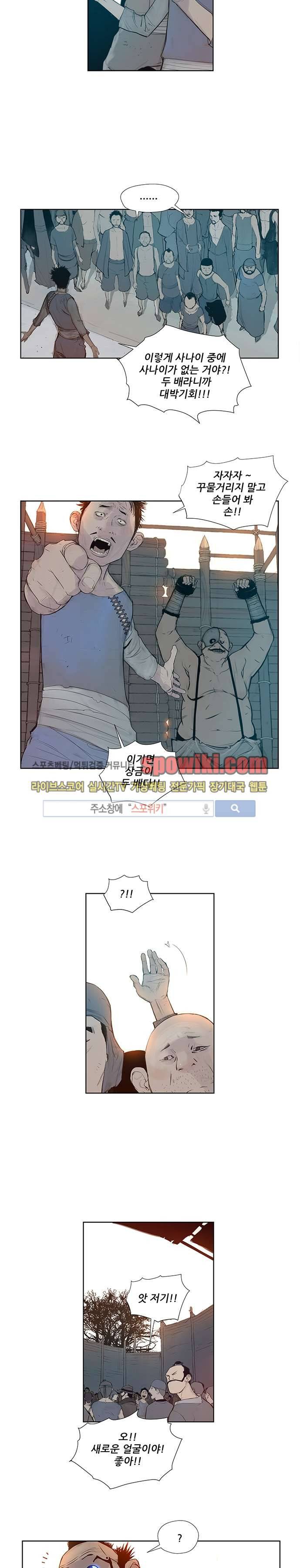 명검 5화 2