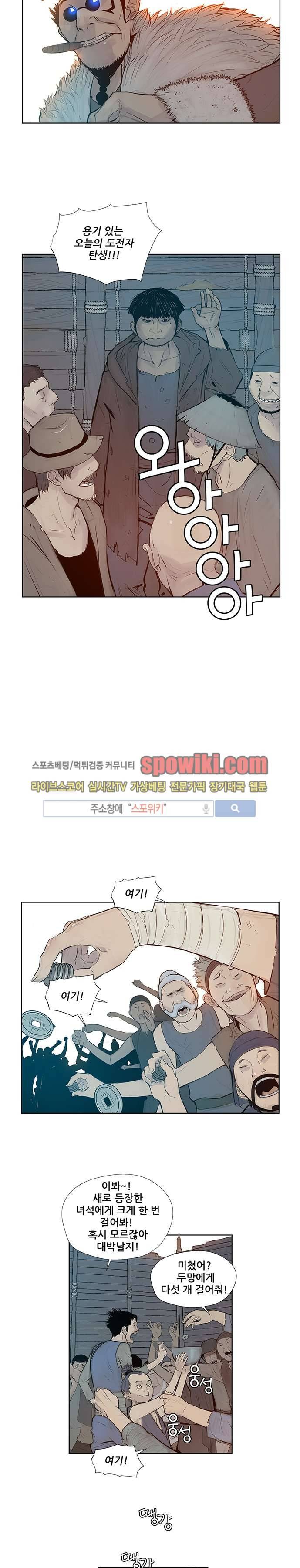명검 5화 3