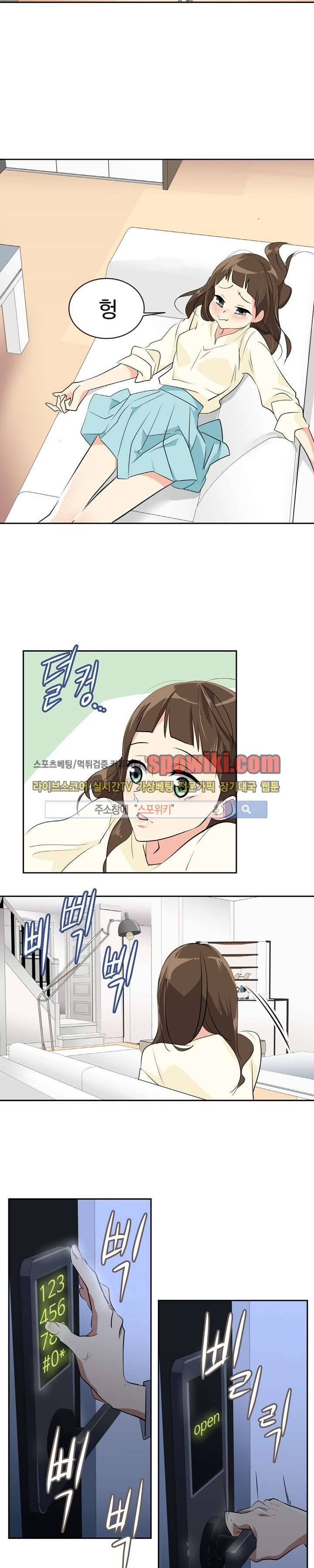 아슬아슬 5화 2