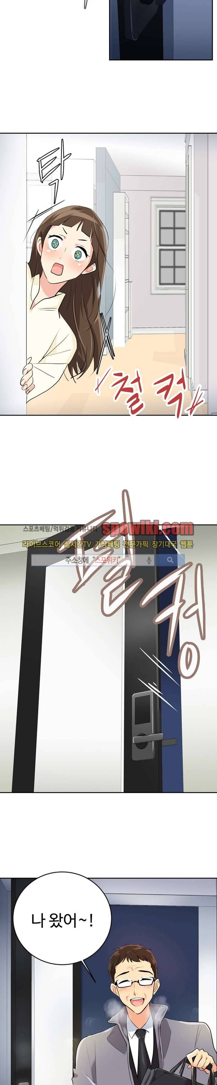 아슬아슬 5화 3