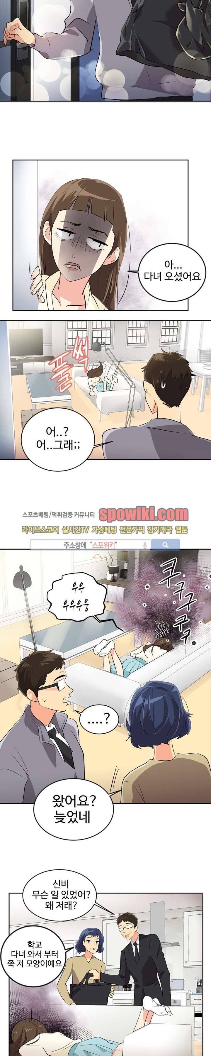 아슬아슬 5화 4