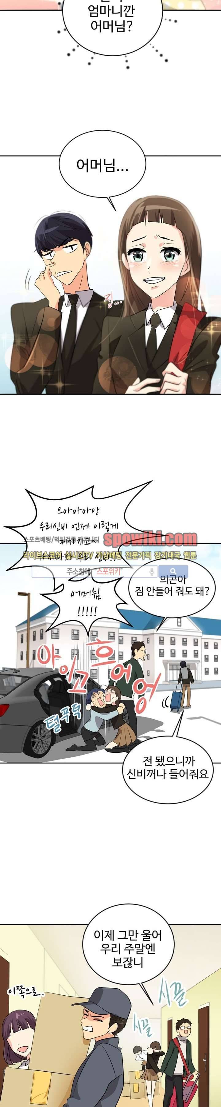 아슬아슬 15화 3