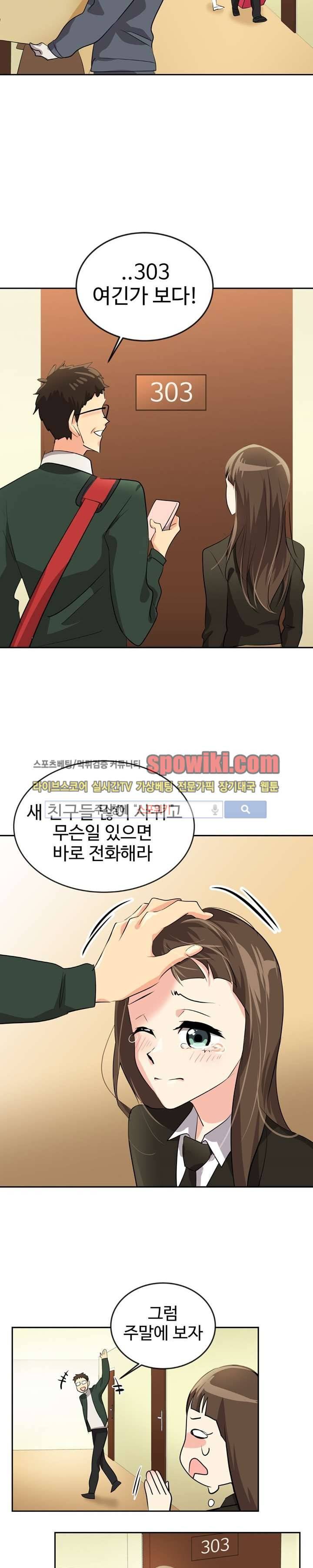 아슬아슬 15화 4