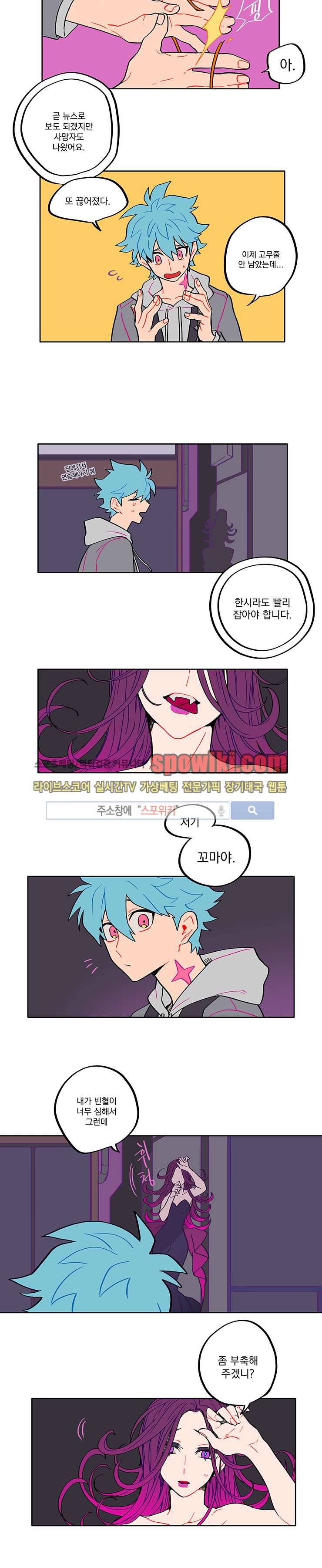 칼의 우주 6화 2