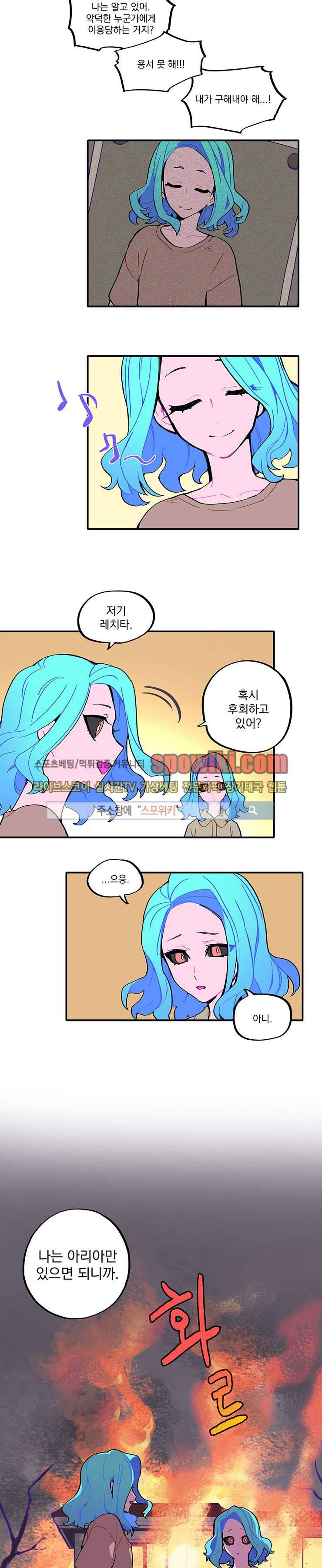 칼의 우주 16화 2