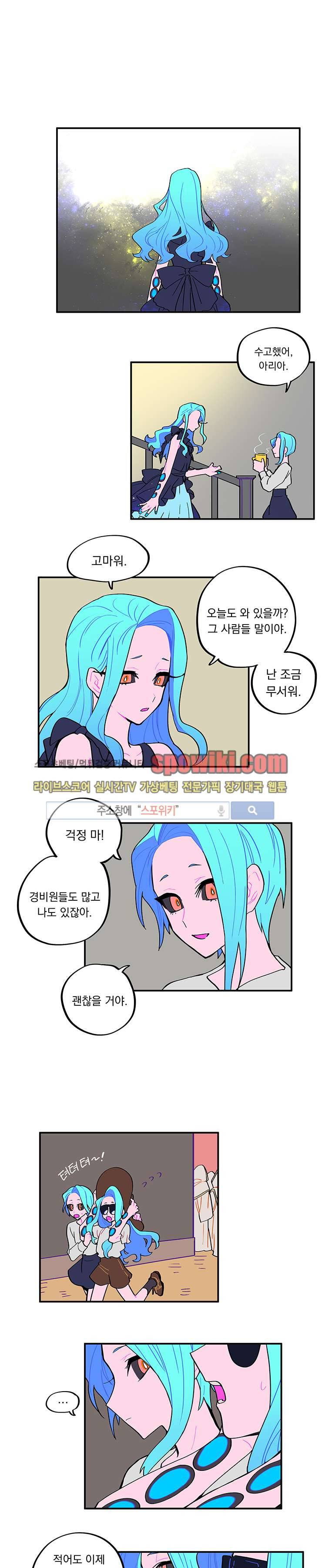 칼의 우주 26화 1