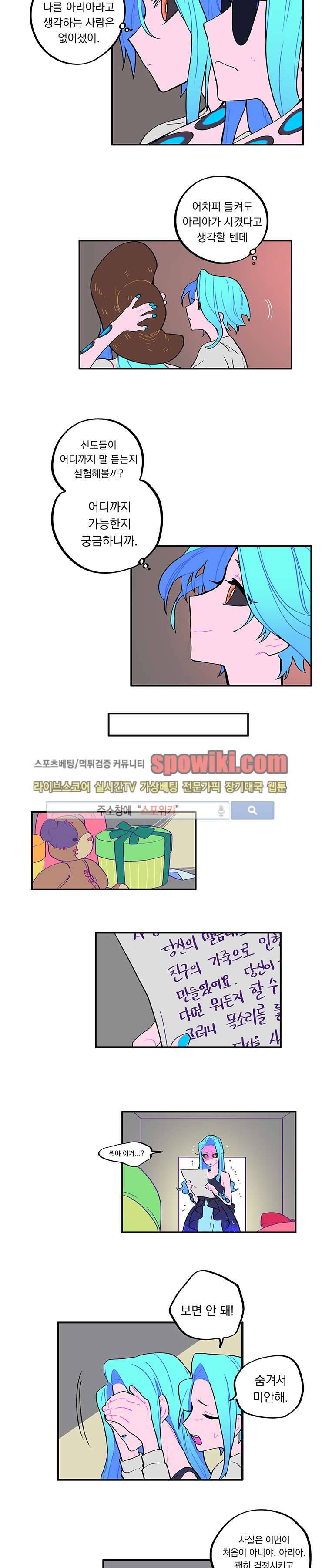 칼의 우주 26화 2