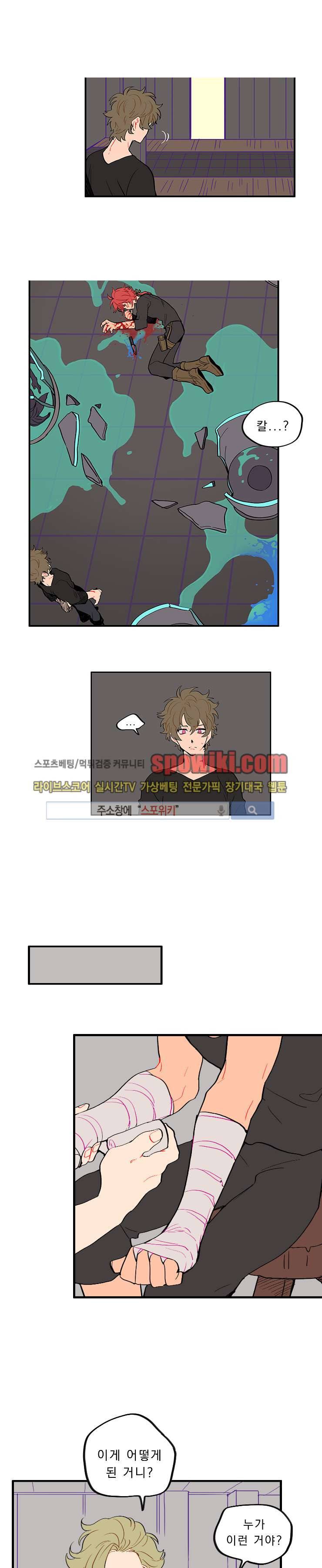 칼의 우주 36화 2