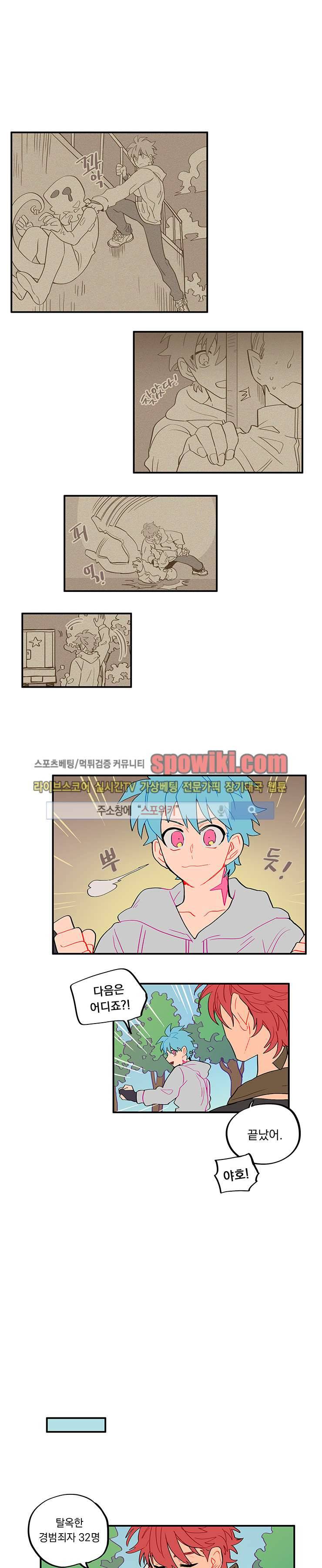 칼의 우주 46화 1