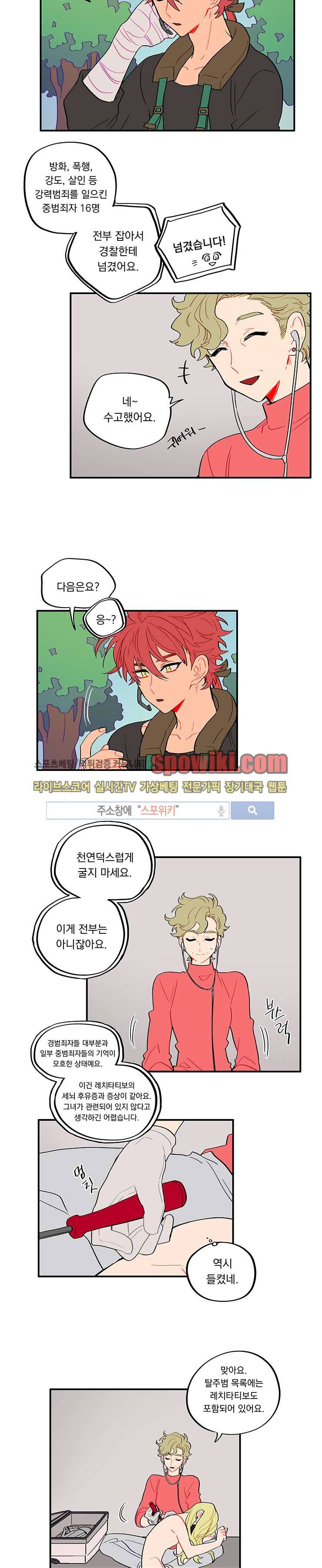 칼의 우주 46화 2