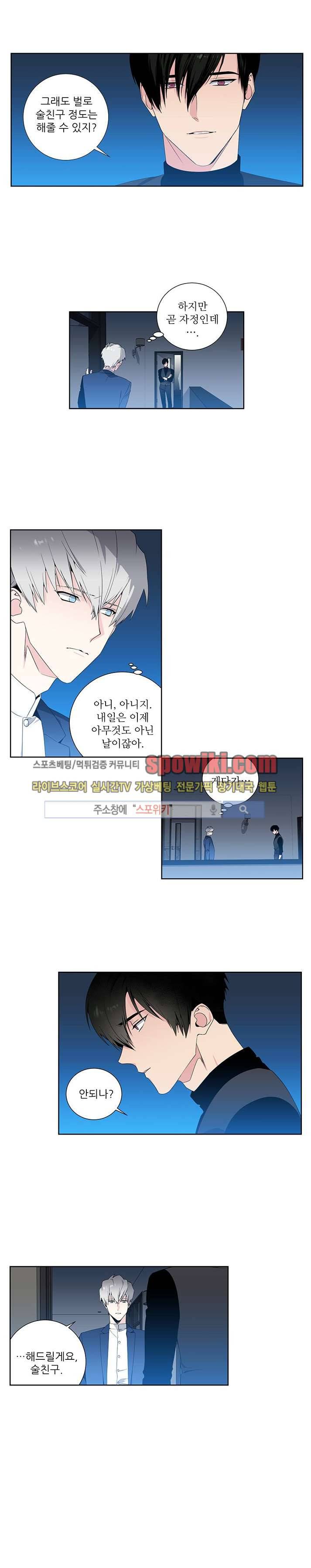옵스큐라 8화 1