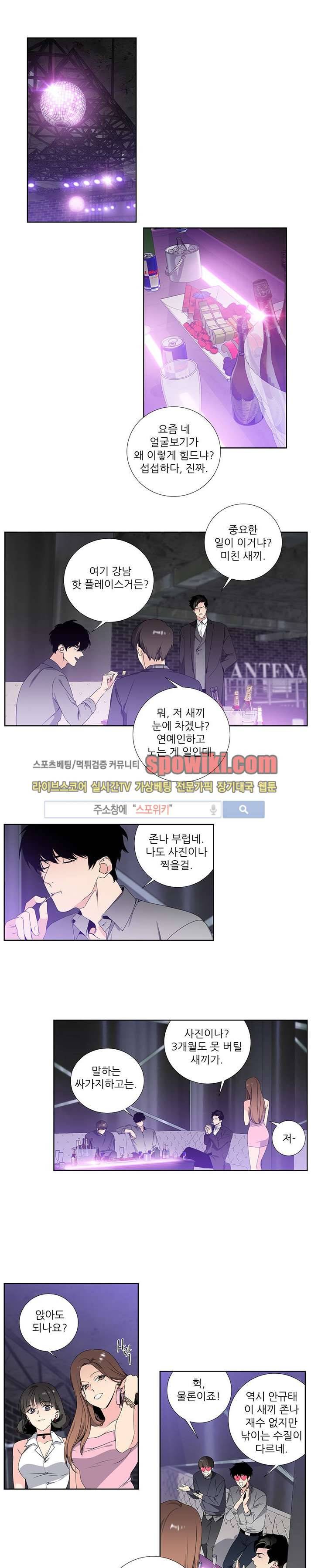 옵스큐라 18화 1