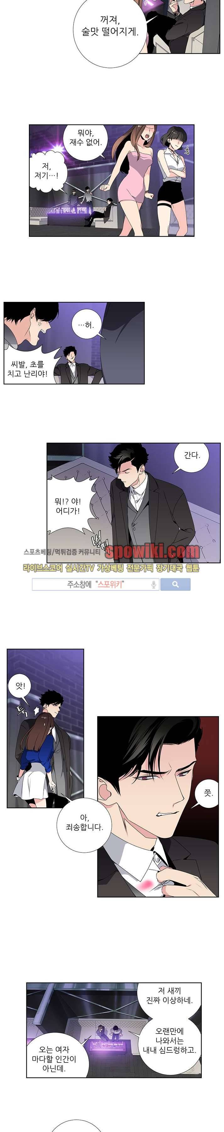 옵스큐라 18화 2