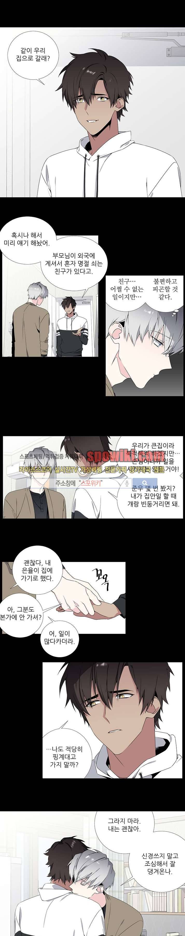 옵스큐라 27화 1