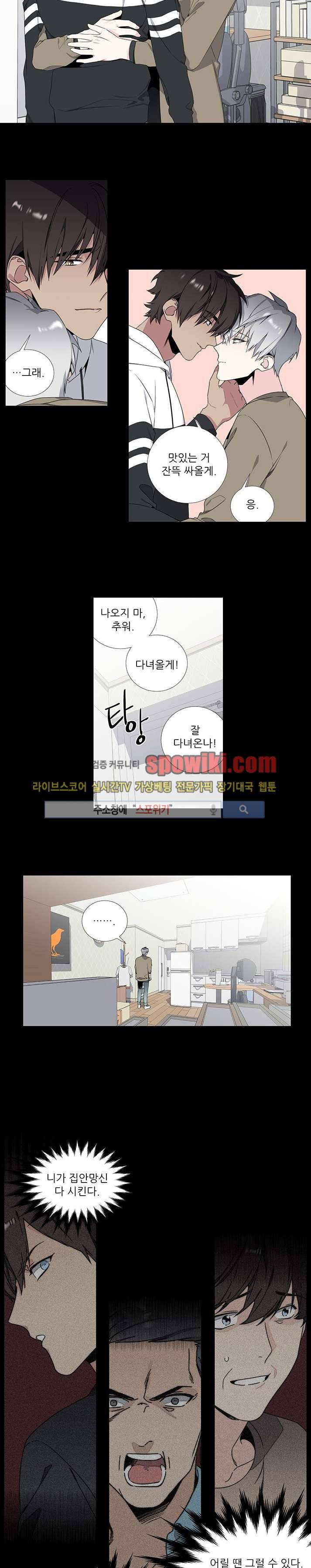옵스큐라 27화 2
