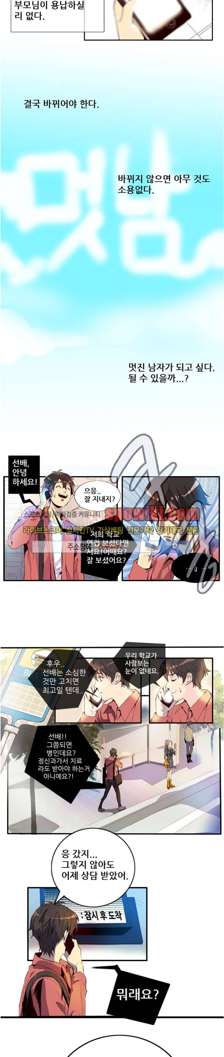 더스크 하울러 1화 8