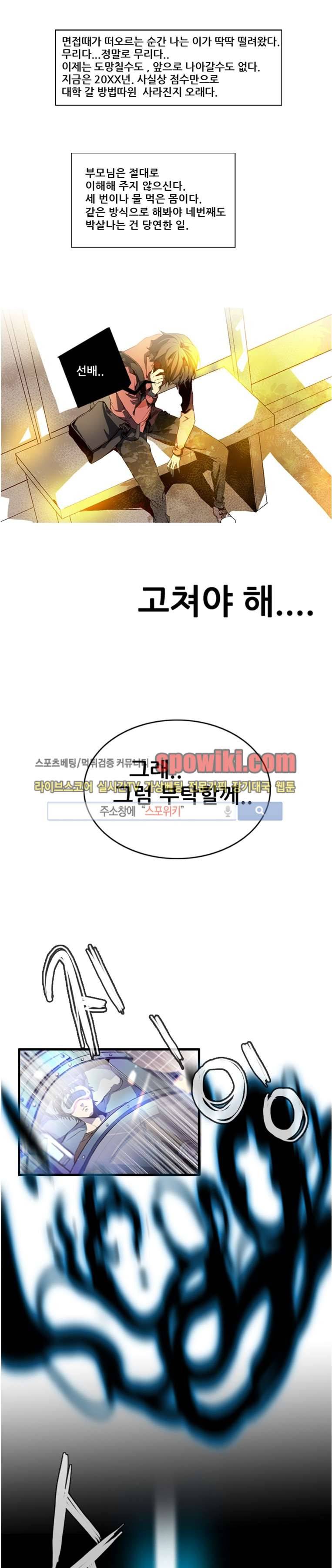 더스크 하울러 1화 10
