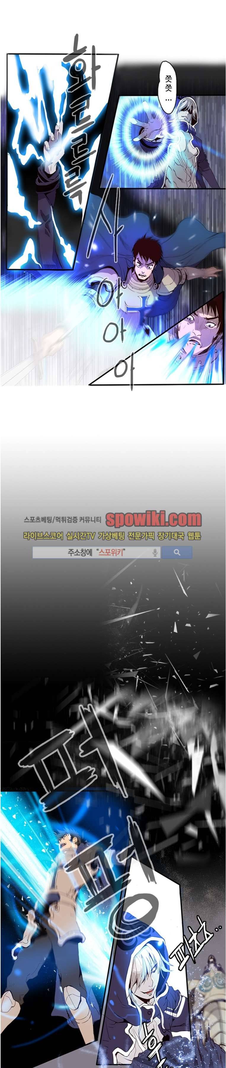 더스크 하울러 1화 19