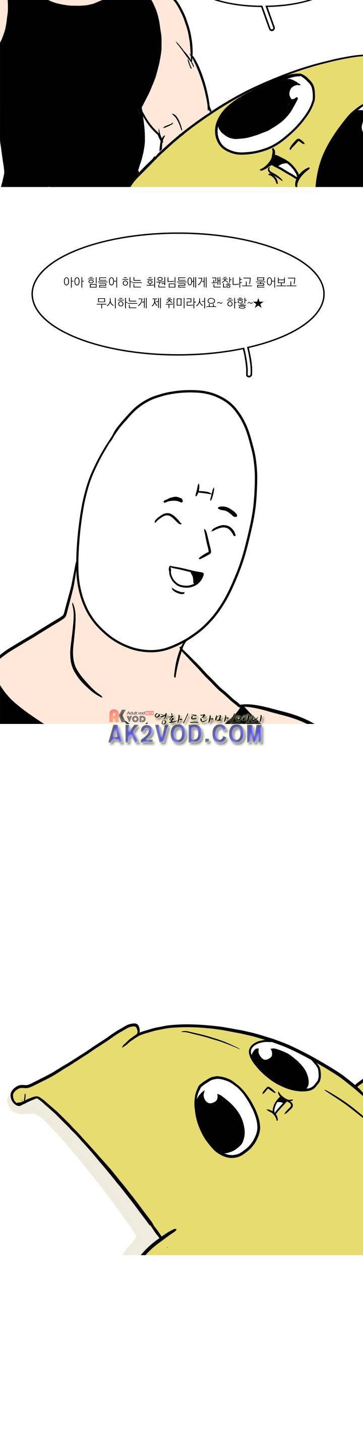 바나나툰 25화 8