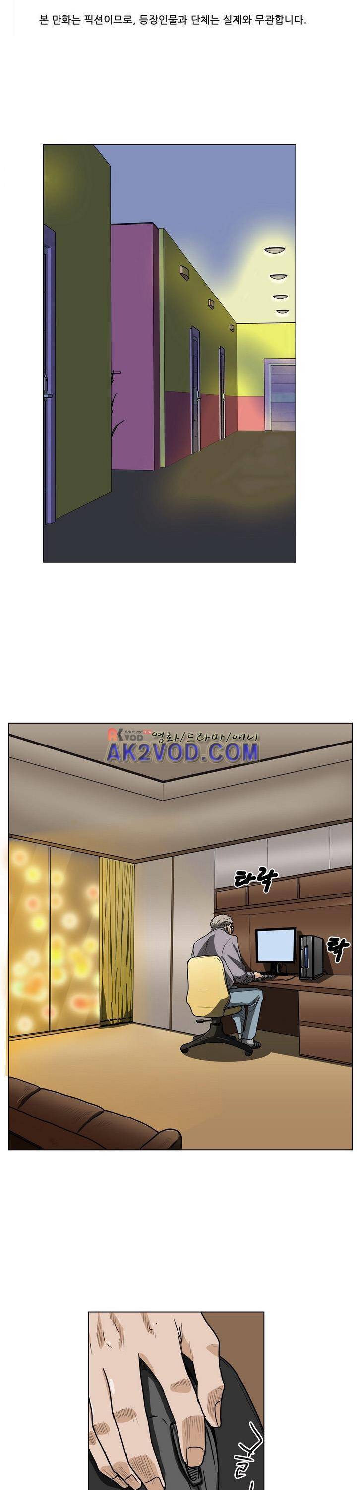이슈리스트 18화 1