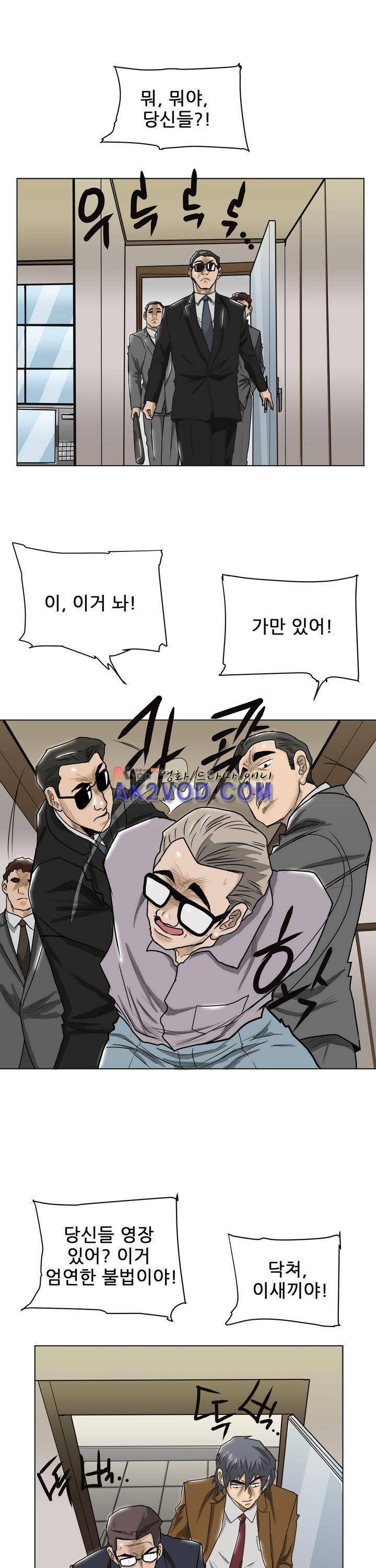 이슈리스트 18화 3